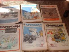 Журнал "крокодил"