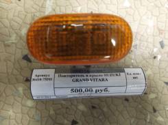 Повторитель поворота в крыло. Suzuki: Every, Swift, Kei, Chevrolet Cruize, Wagon R Plus, Grand Vitara, Wagon R Wide, Jimny, Wagon R Solio