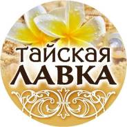 Тайская косметика оптом и в розницу