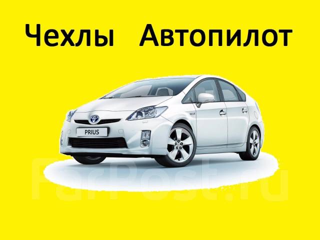 Штатные чехлы из экокожи Модельные Toyota Prius 30 / Приус (2009-2014 ...