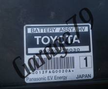 Аккумулятор. Toyota Estima, AHR10, AHR10W. Под заказ