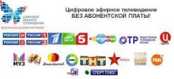 Двадцать бесплатных цифровых каналов -подключай и смотри
