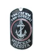Жетон "Морская пехота" (якорь на чёрном фоне)