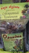 Субстраты.