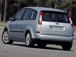 Задняя часть форд с-мах. Ford C-MAX Ford S-MAX
