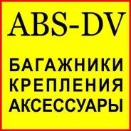 Дуги багажника. Под заказ