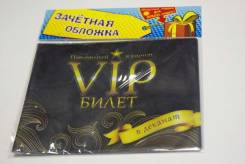 Обложки для документов.