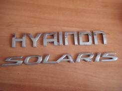 Эмблема. Hyundai Solaris