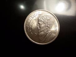1 рубль Махтумкули. СССР. Найдете дешевле, отдам ещё дешевле.