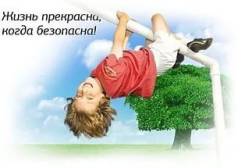Страхование детей