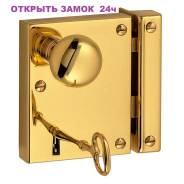 Срочно-Открыть Замок Дверь. Открываем Сейфы