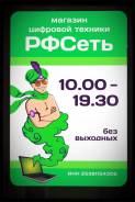 Мастер по ремонту. Требуется Мастер По Ремонту Сотовых и др. Цифровой Техники. ИП Соболев Э.Э. Суханова 53, напротив ТЦ Москва