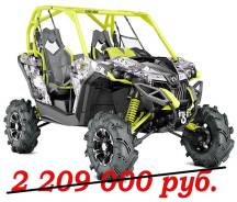 BRP Can-Am Outlander Max 1000. исправен, есть птс, без пробега