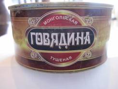Консервы мясные.