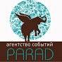 Менеджер по PR. ООО "Парад ДВ". Улица Комсомольская 74