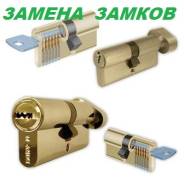 Замена Установка Врезка Замка