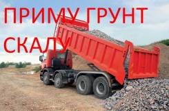 Приму грунт, в районе кафе Арарат г. Артём ул. Есенина