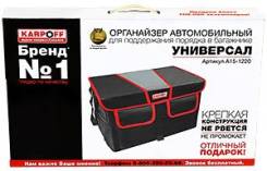 Органайзеры.