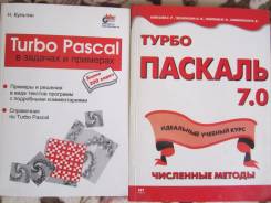 Программирование, компьютерные технологии.