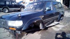 Кузов в сборе. Toyota Land Cruiser, FJ80, FJ80G, FZJ80G, HDJ81V, HDJ80 Двигатели: 3FE, 1HZ, 1HDT, 1FZFE