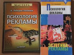 Реклама.