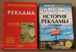 Реклама.