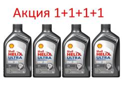 Shell Helix. Вязкость 0W-20, синтетическое