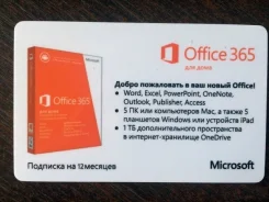 Microsoft Office 365.