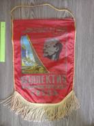 Вымпел. Оригинал