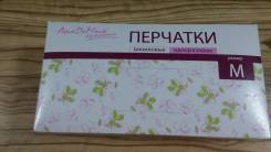 Перчатки.