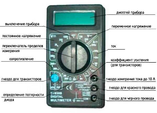Как правильно подключить провода к мультиметру dt838 Мультиметр DT-830B с щупами * Инструкция на русском, новый, в наличии. Цена: 400
