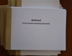 Журналы регистраций.