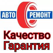 Авторемонт спецтехники, легковых авто, сканер, выезд