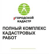 Кадастровый учет индивидуальных жилых домов