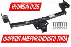 Фаркоп. Hyundai ix35