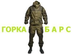 Костюмы Горка. Под заказ