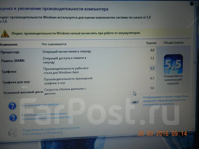 DNS. 17.3", 2 400����, ��� 6 ��, ���� 320���, WiFi: 1, Bluetooth: 1, ����������� �� 2��. ����