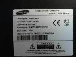 Samsung. больше 46" Плазма