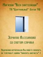 Зеркала для ванной.