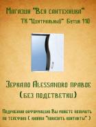 Зеркала и зеркальный декор.