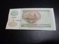 Рубль Российский.