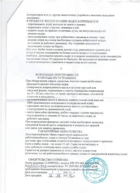 Parsun. 4-�������, ����������, ���� S (381 ��), 2013 ��� ����