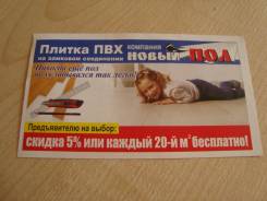 Билеты автобусные коллекционные (цветные)