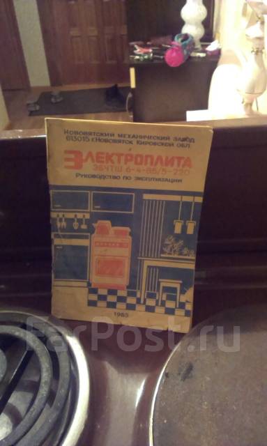 Инструкция Электроплиты Электро 1002
