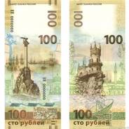Рубль Российский.