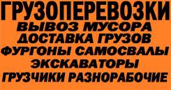 Вывоз мусора.