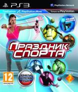 Игры для Sony PlayStation 3.