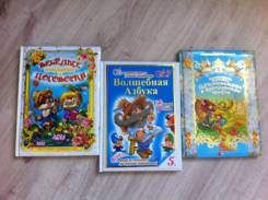 Книги для детей