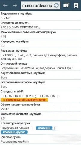 Samsung R519 ����