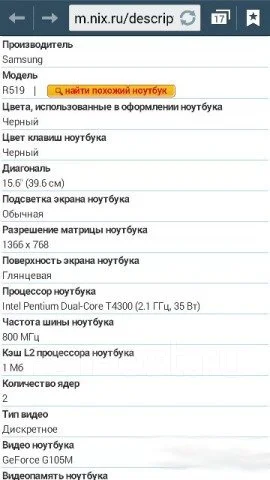 Samsung R519 ����